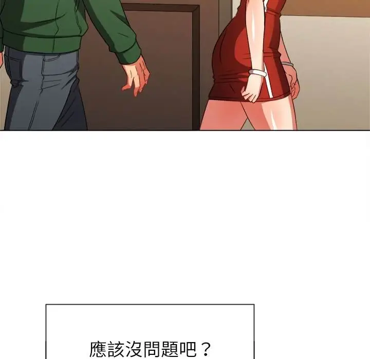 漫画《恶女勾勾缠/难缠小恶女》第64话第103张图