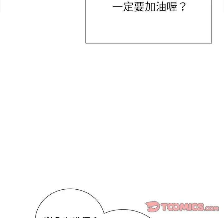 漫画《恶女勾勾缠/难缠小恶女》第64话第105张图