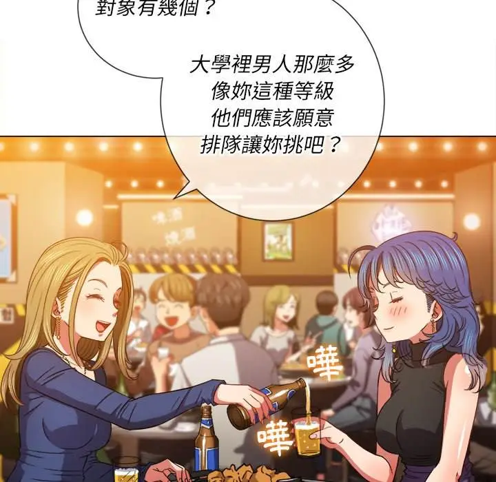漫画《恶女勾勾缠/难缠小恶女》第64话第106张图