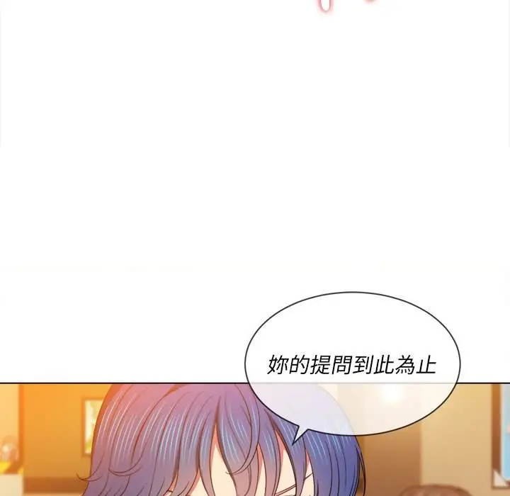漫画《恶女勾勾缠/难缠小恶女》第64话第126张图