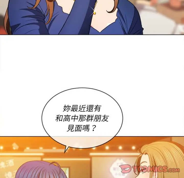 漫画《恶女勾勾缠/难缠小恶女》第64话第129张图