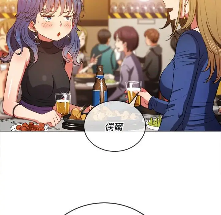 漫画《恶女勾勾缠/难缠小恶女》第64话第130张图