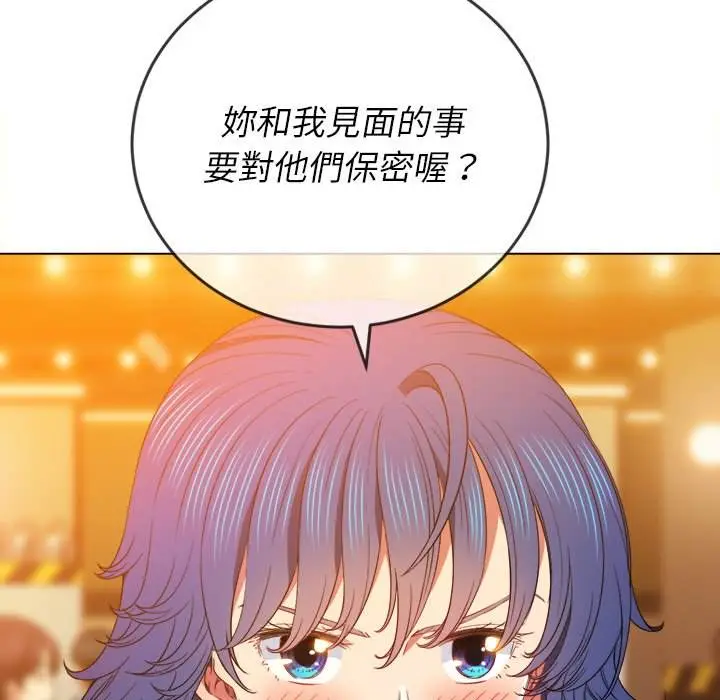 漫画《恶女勾勾缠/难缠小恶女》第64话第131张图
