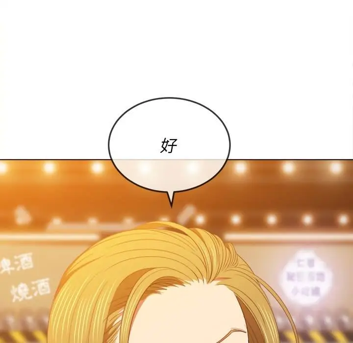 漫画《恶女勾勾缠/难缠小恶女》第64话第133张图