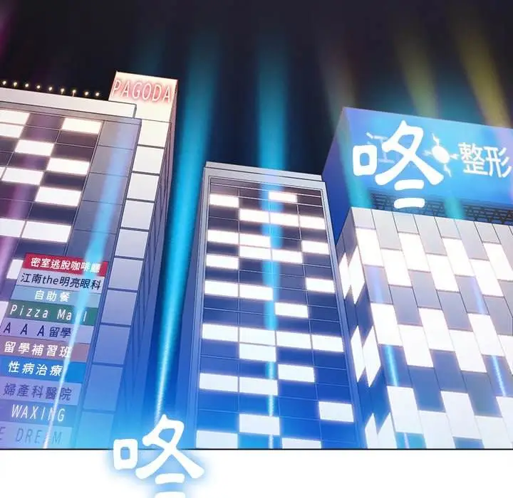 漫画《恶女勾勾缠/难缠小恶女》第64话第138张图