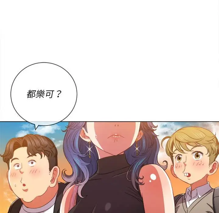 漫画《恶女勾勾缠/难缠小恶女》第64话第16张图