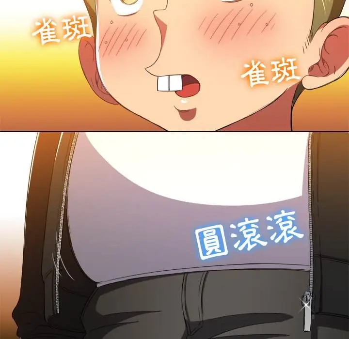 漫画《恶女勾勾缠/难缠小恶女》第64话第18张图