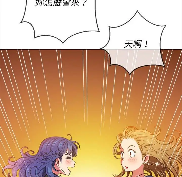 漫画《恶女勾勾缠/难缠小恶女》第64话第23张图