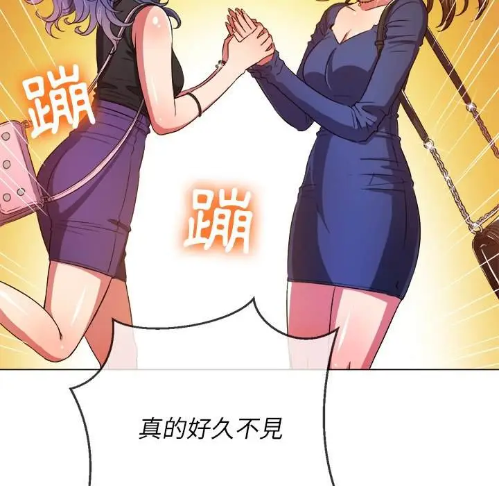 漫画《恶女勾勾缠/难缠小恶女》第64话第24张图