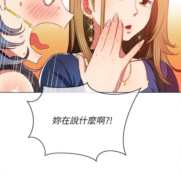 漫画《恶女勾勾缠/难缠小恶女》第64话第28张图
