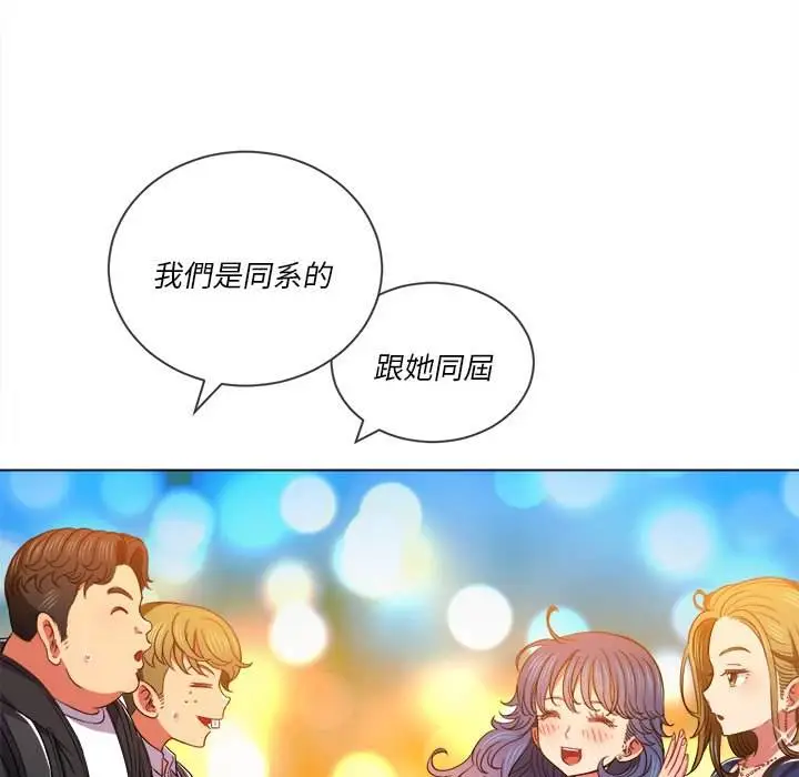 漫画《恶女勾勾缠/难缠小恶女》第64话第29张图