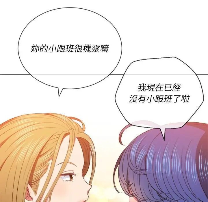 漫画《恶女勾勾缠/难缠小恶女》第64话第34张图