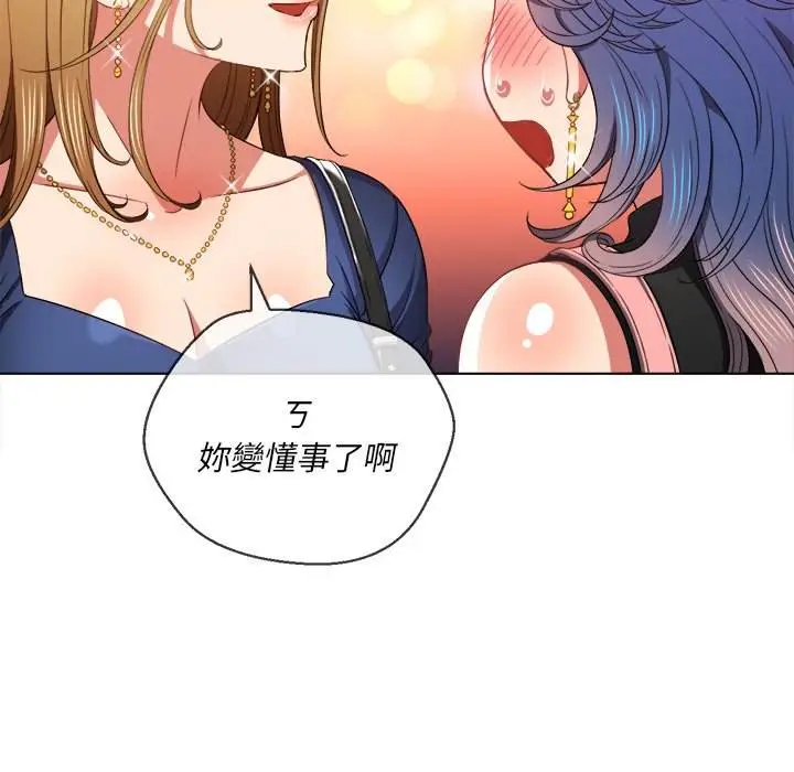 漫画《恶女勾勾缠/难缠小恶女》第64话第35张图