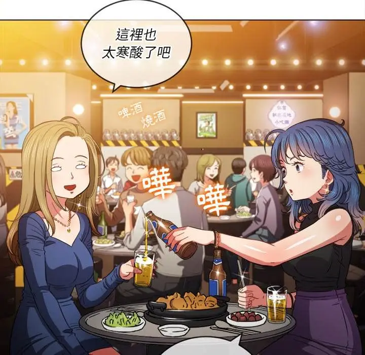 漫画《恶女勾勾缠/难缠小恶女》第64话第40张图