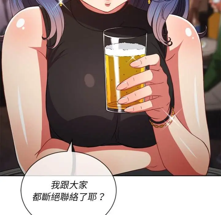 漫画《恶女勾勾缠/难缠小恶女》第64话第44张图