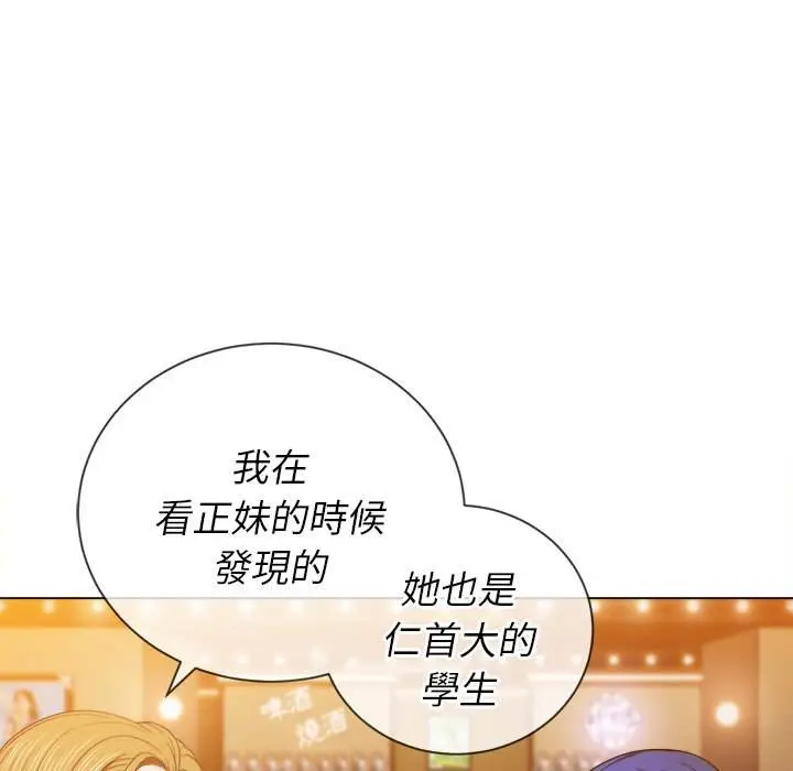漫画《恶女勾勾缠/难缠小恶女》第64话第49张图