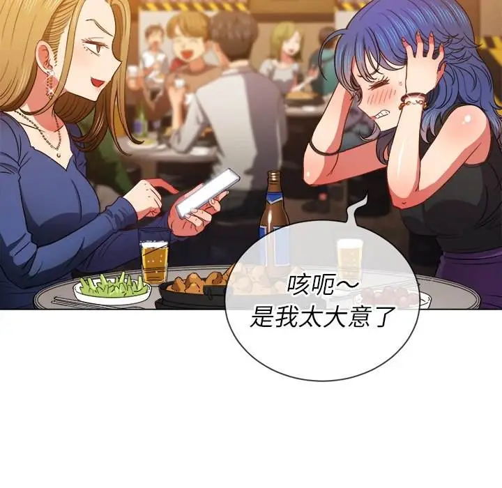 漫画《恶女勾勾缠/难缠小恶女》第64话第50张图