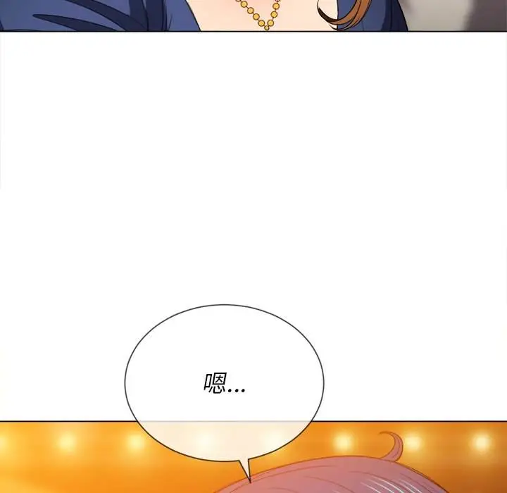 漫画《恶女勾勾缠/难缠小恶女》第64话第53张图