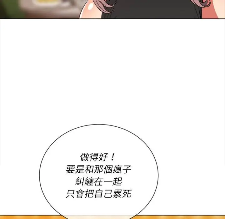 漫画《恶女勾勾缠/难缠小恶女》第64话第55张图