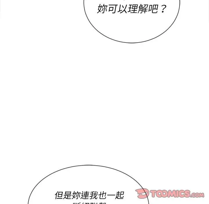 漫画《恶女勾勾缠/难缠小恶女》第64话第57张图