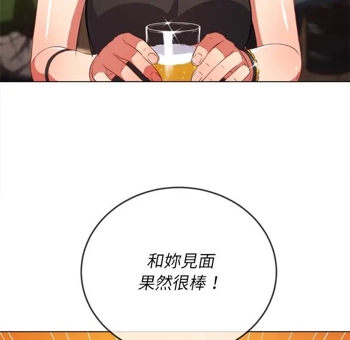漫画《恶女勾勾缠/难缠小恶女》第64话第61张图