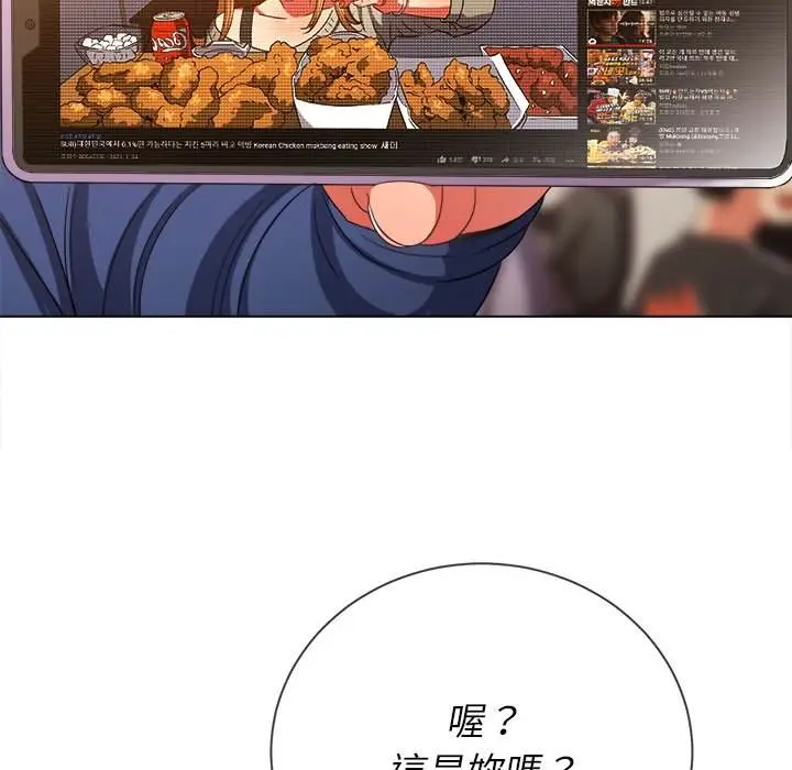 漫画《恶女勾勾缠/难缠小恶女》第64话第66张图