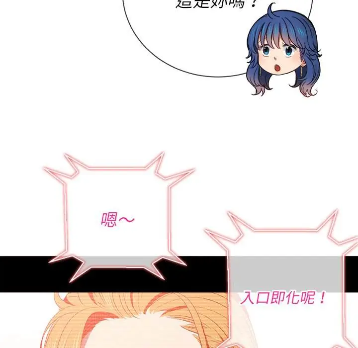 漫画《恶女勾勾缠/难缠小恶女》第64话第67张图