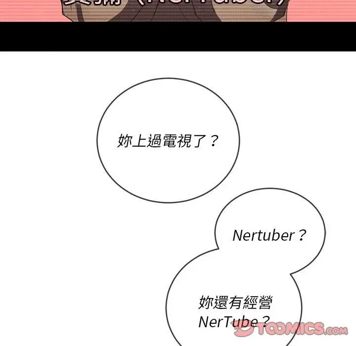 漫画《恶女勾勾缠/难缠小恶女》第64话第69张图