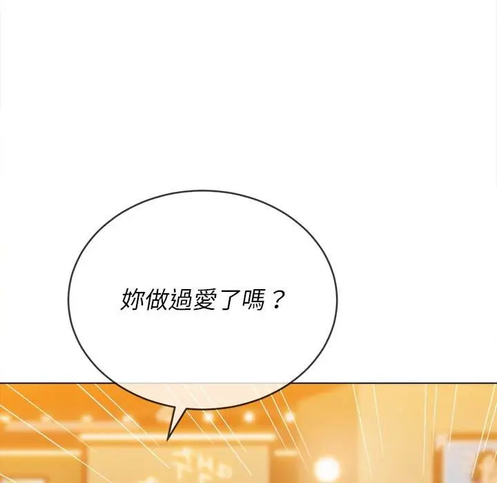 漫画《恶女勾勾缠/难缠小恶女》第64话第74张图