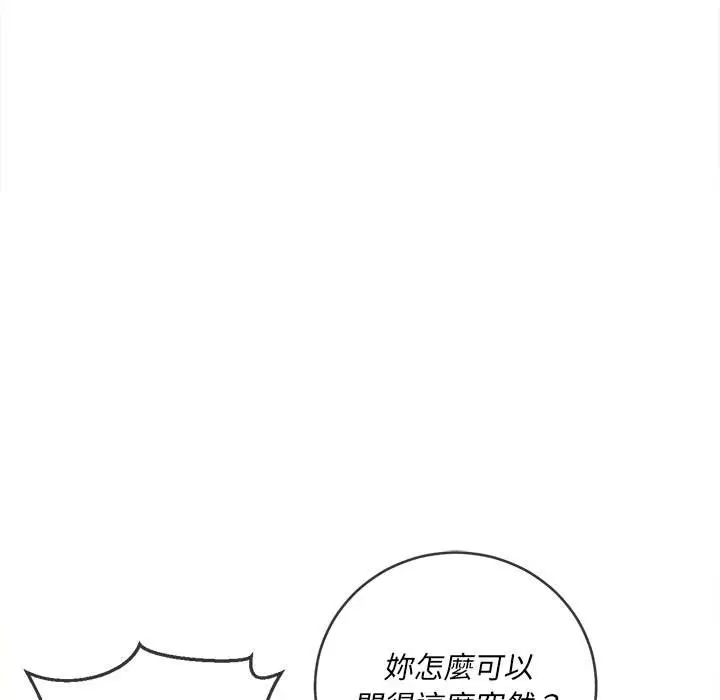 漫画《恶女勾勾缠/难缠小恶女》第64话第76张图