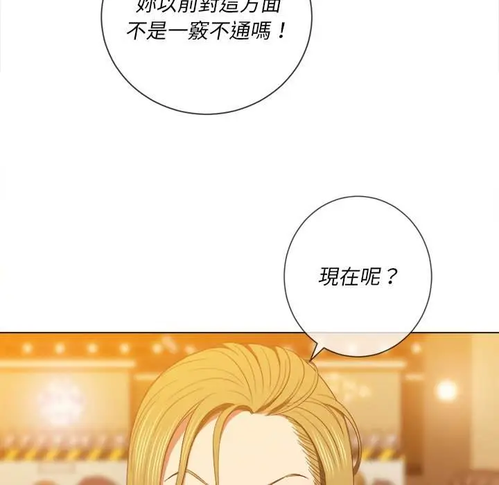 漫画《恶女勾勾缠/难缠小恶女》第64话第78张图