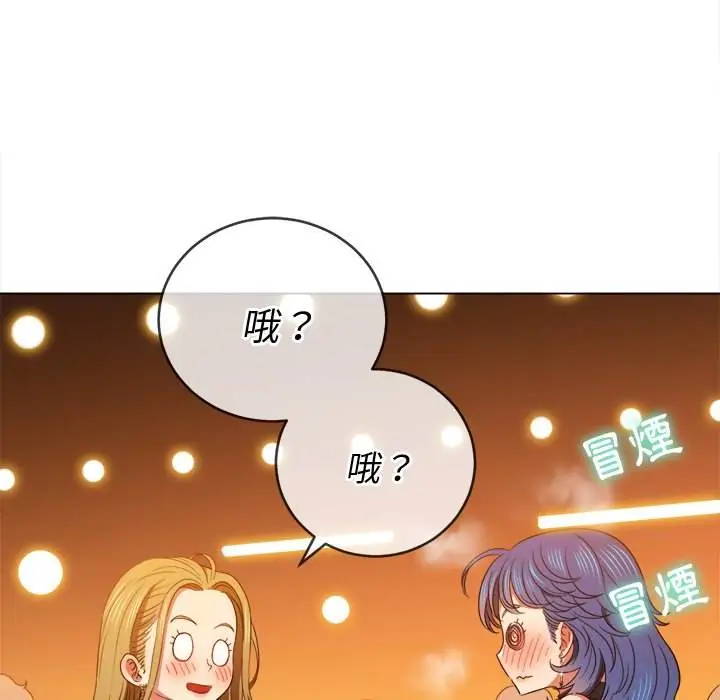 漫画《恶女勾勾缠/难缠小恶女》第64话第86张图