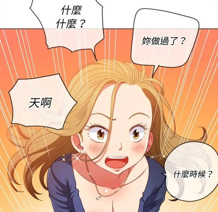 漫画《恶女勾勾缠/难缠小恶女》第64话第88张图