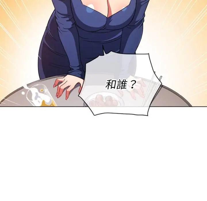 漫画《恶女勾勾缠/难缠小恶女》第64话第89张图