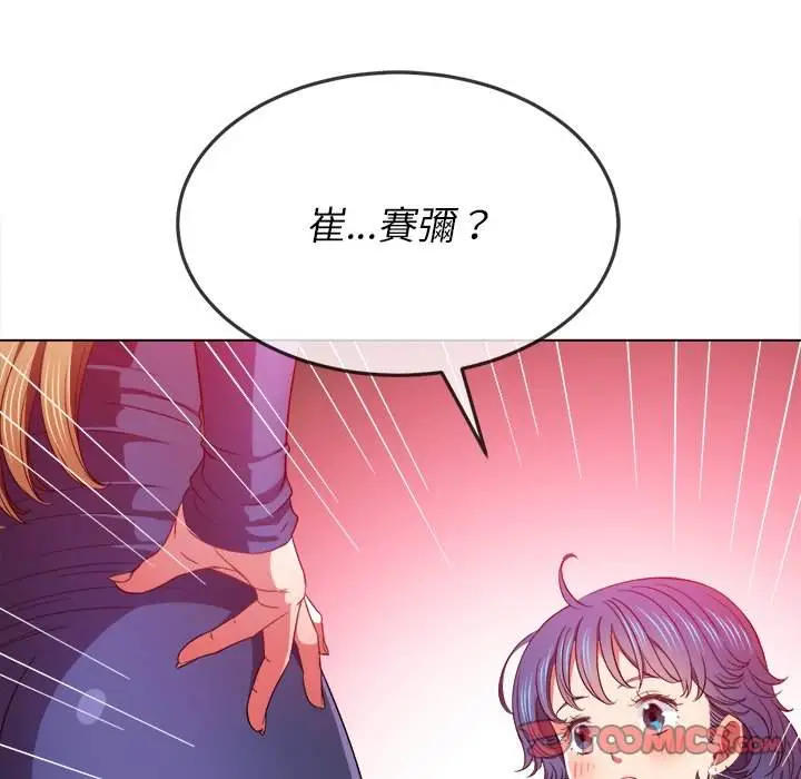 漫画《恶女勾勾缠/难缠小恶女》第64话第9张图
