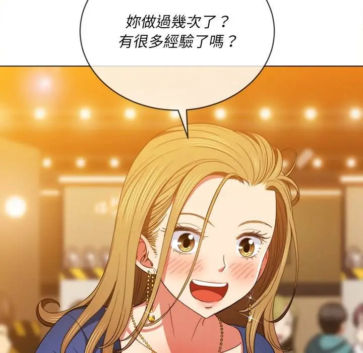漫画《恶女勾勾缠/难缠小恶女》第64话第97张图