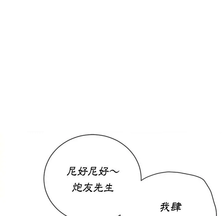 漫画《恶女勾勾缠/难缠小恶女》第65话第101张图