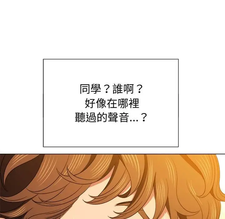 漫画《恶女勾勾缠/难缠小恶女》第65话第104张图