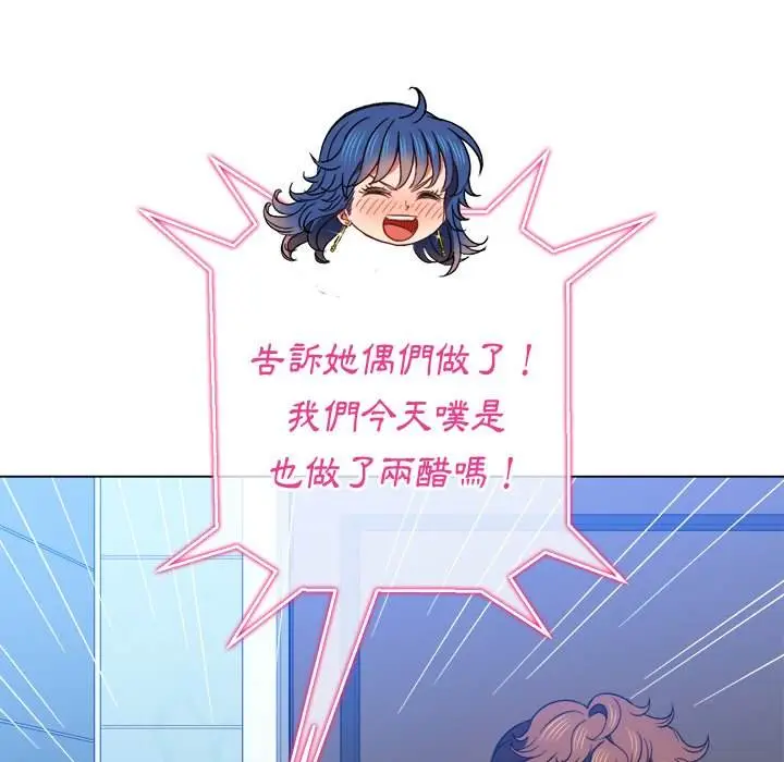 漫画《恶女勾勾缠/难缠小恶女》第65话第106张图