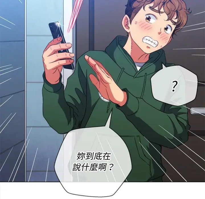 漫画《恶女勾勾缠/难缠小恶女》第65话第107张图