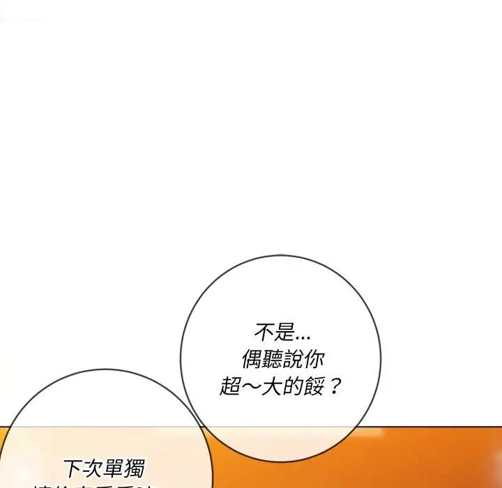 漫画《恶女勾勾缠/难缠小恶女》第65话第108张图