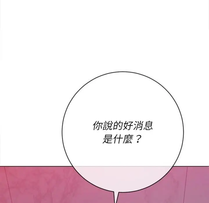 漫画《恶女勾勾缠/难缠小恶女》第65话第11张图