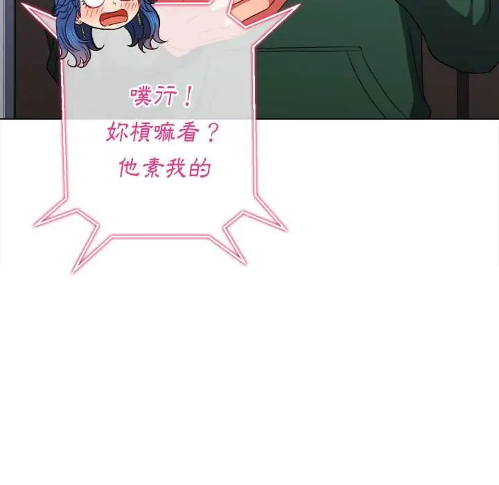 漫画《恶女勾勾缠/难缠小恶女》第65话第113张图