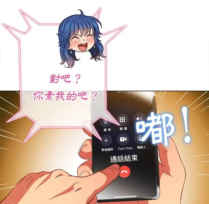 漫画《恶女勾勾缠/难缠小恶女》第65话第114张图