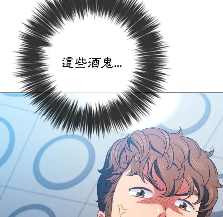 漫画《恶女勾勾缠/难缠小恶女》第65话第116张图
