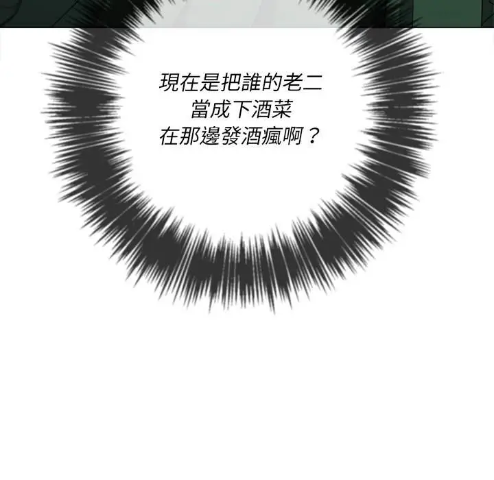 漫画《恶女勾勾缠/难缠小恶女》第65话第118张图