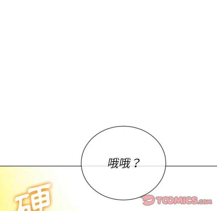 漫画《恶女勾勾缠/难缠小恶女》第65话第123张图