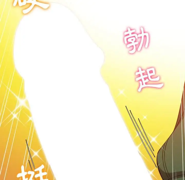 漫画《恶女勾勾缠/难缠小恶女》第65话第124张图