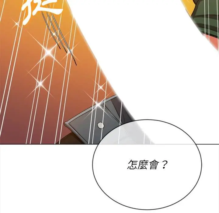 漫画《恶女勾勾缠/难缠小恶女》第65话第125张图