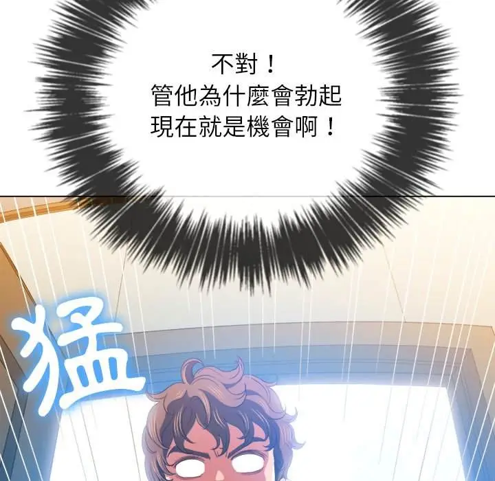 漫画《恶女勾勾缠/难缠小恶女》第65话第127张图
